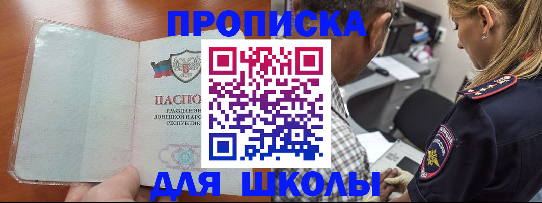 прописка ребенка в Цивильске