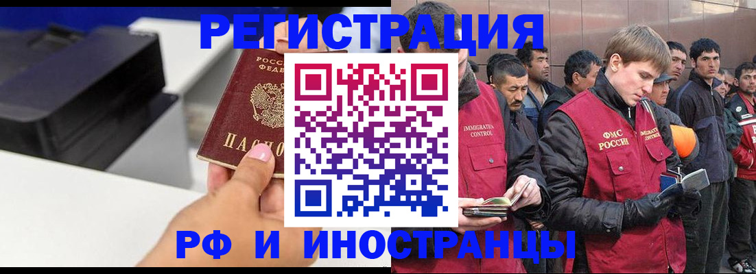 временная регистрация надежно в Цивильске