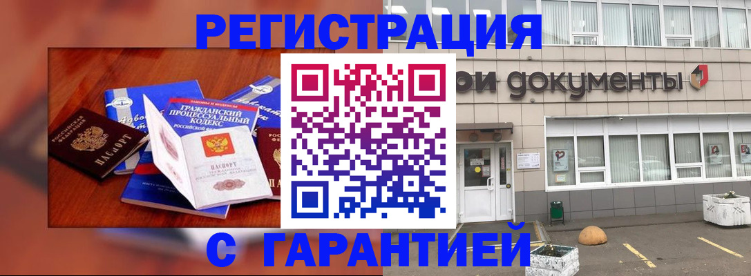 временная регистрация для школы в Цивильске